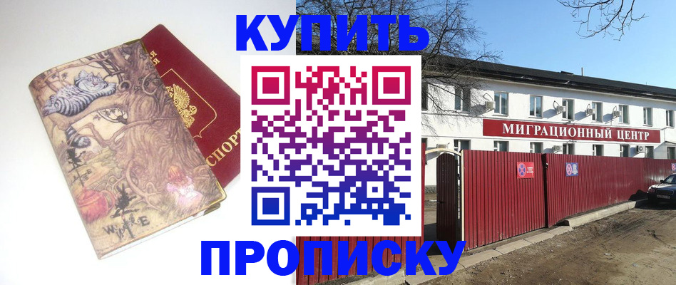 прописка от собственника в Юрьевце