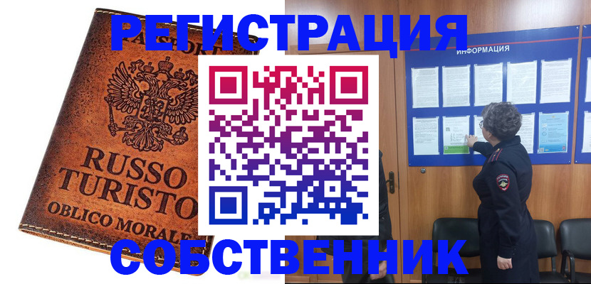 регистрация в Юрьевце