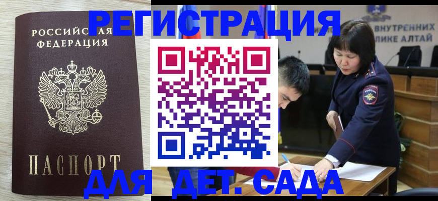 временная регистрация гарантия в Юрьевце