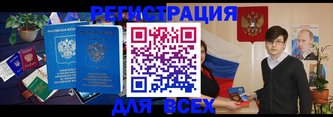 временная регистрация собственник в Юрьевце