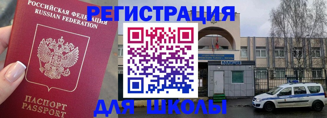 временная регистрация купить в Юрьевце