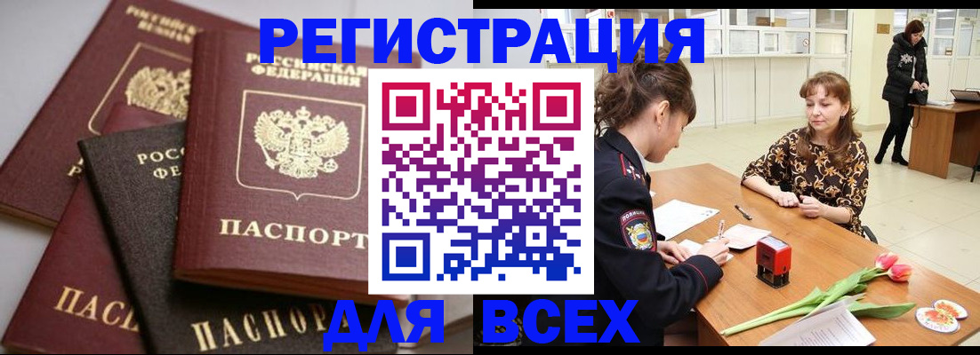 прописка 2025 в Юрьевце