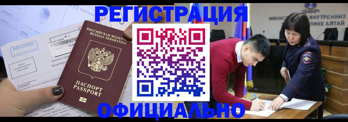 временная регистрация купить в Юрьевце